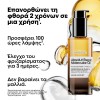 Absolut Repair Molecular Bi-Phase Oil 90ml L’Oréal Absolut Repair Molecular Bi-Phase Oil 90ml L’Oréal