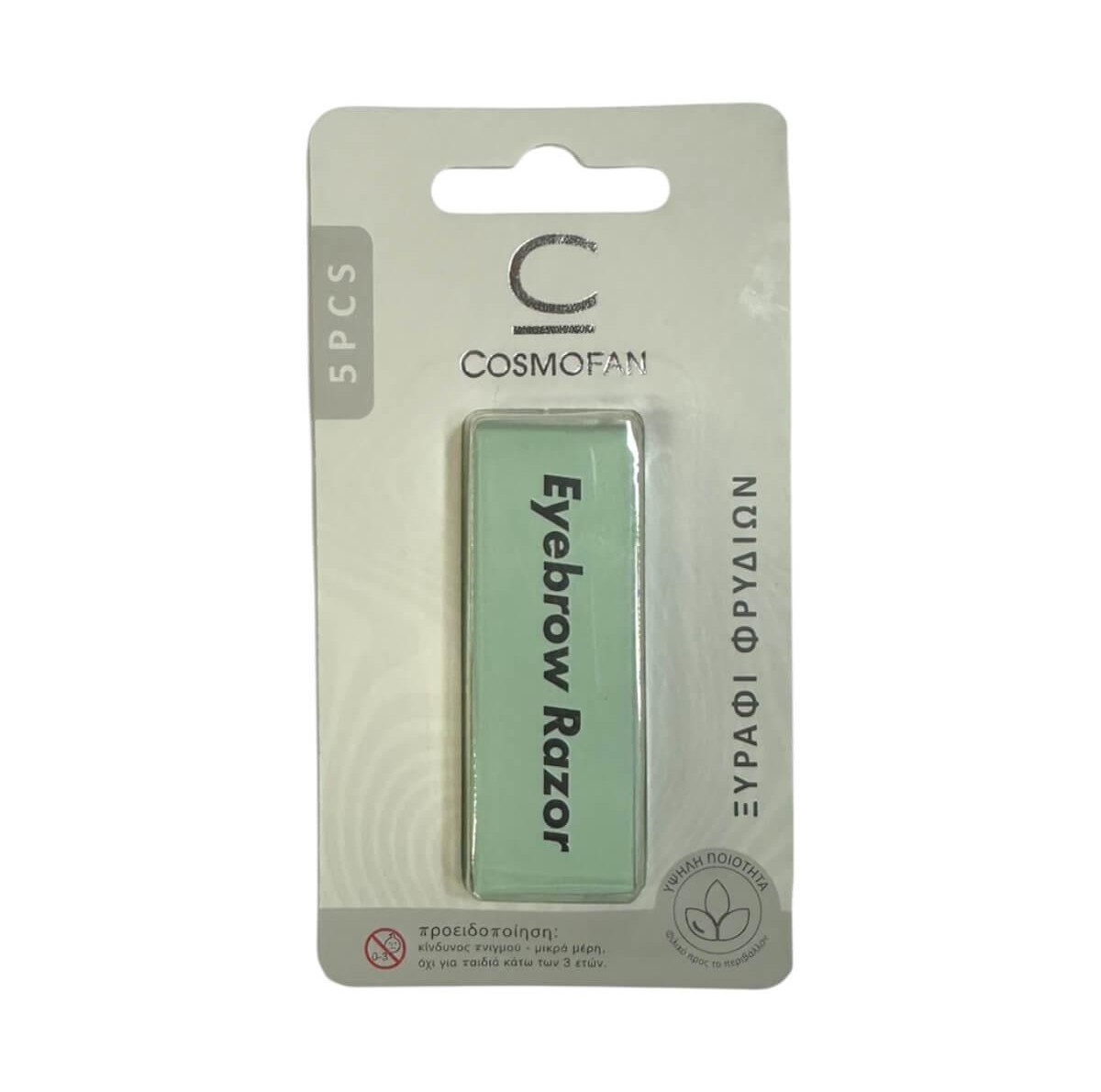 Ανταλλακτικά Ξυραφάκια Φρυδιών 5pcs Cosmofan Ανταλλακτικά Ξυραφάκια Φρυδιών 5pcs Cosmofan