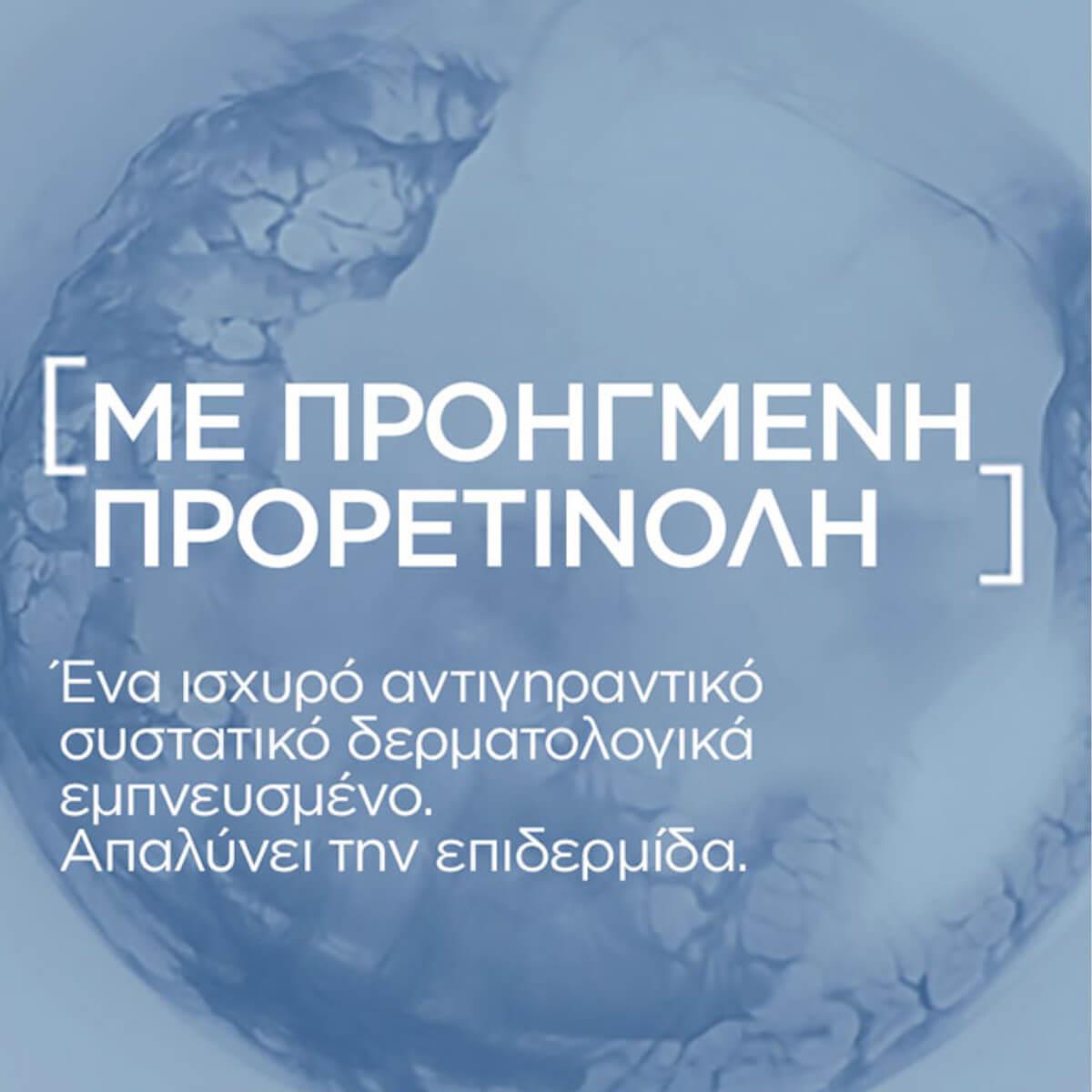 Ενυδατική Κρέμα Νύχτας Revitalift 50 ml L'Oreal