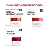 Ενυδατική Κρέμα Νύχτας Revitalift 50 ml L'Oreal