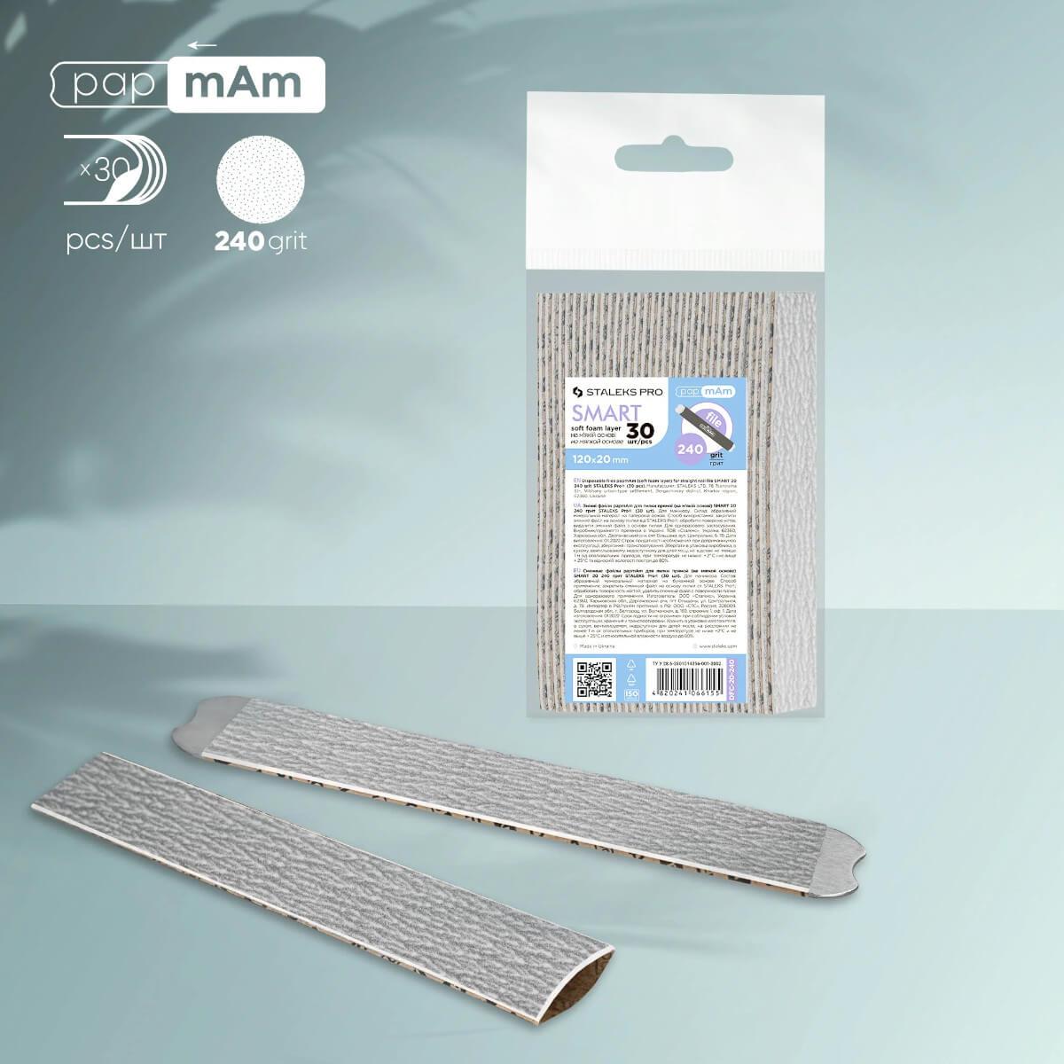 Ανταλλακτικά λίμας straight thin 240 grit smart 20 30pcs Staleks
