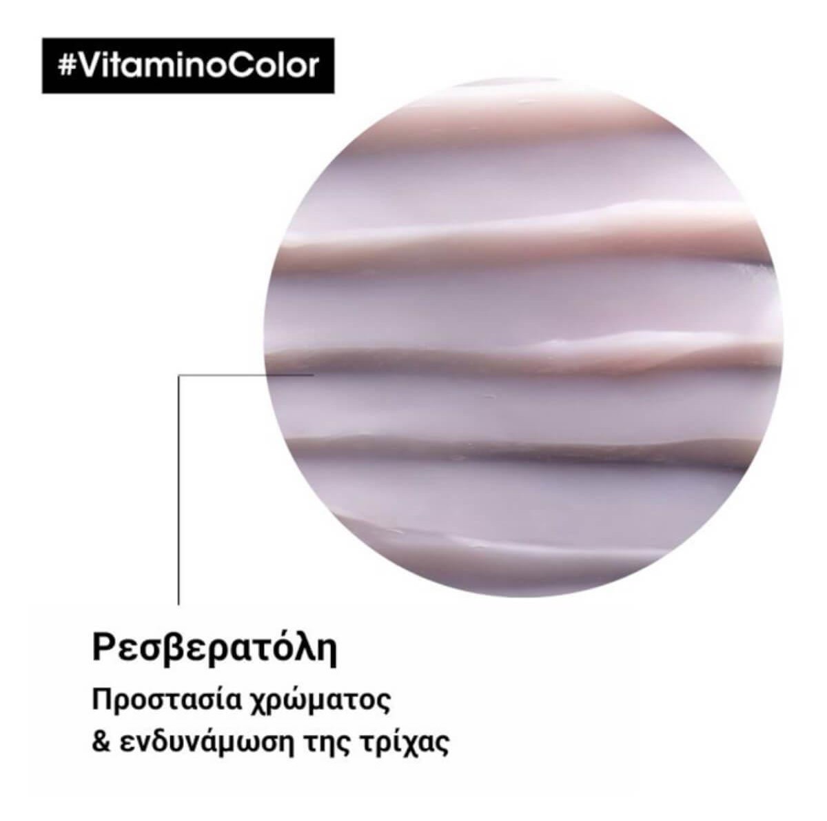 Vitamino color mask 500ml L'oreal