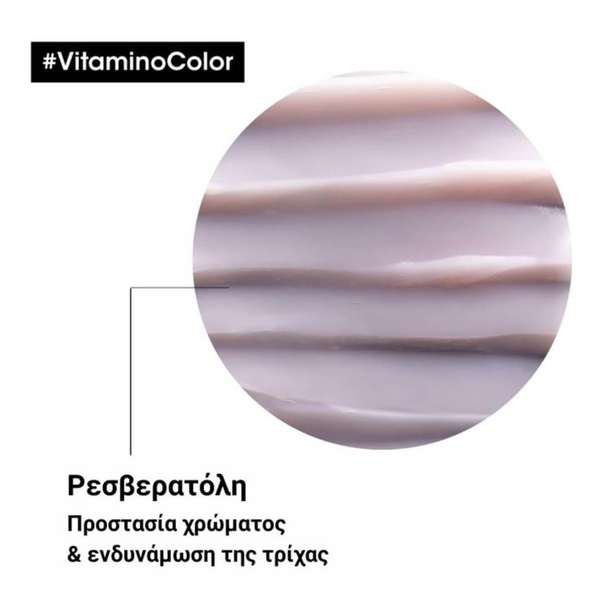 Μάσκα μαλλιών vitamino color serie expert 500ml L΄Oreal
