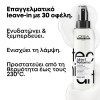 Leave-in spray περιποίησης all in 1 performer tecni.art 190ml L'oreal