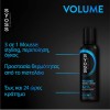 Αφρός μαλλιών volume 250ml Syoss