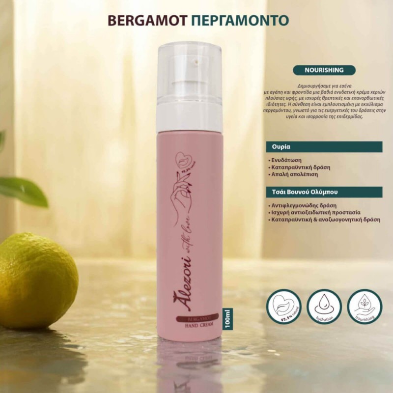 Κρέμα χεριών περγαμόντο nourishing 100ml Alezori
