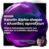 Μάσκα μαλλιών keratin alpha sleek serie expert 250ml L'Oréal