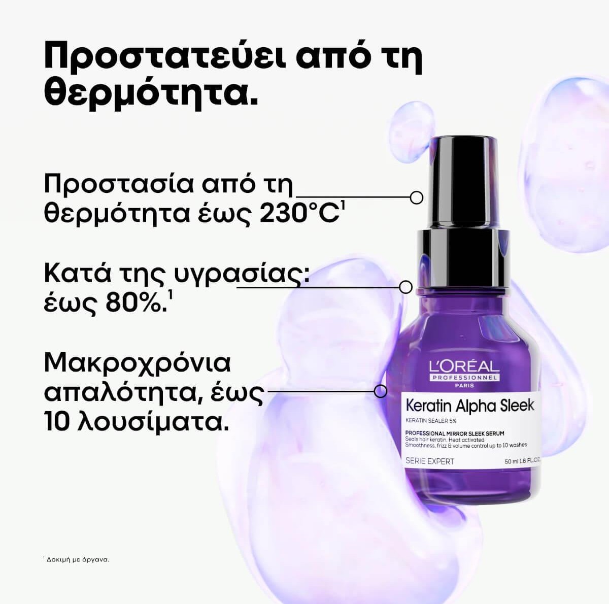 Hair serum keratin alpha sleek 50ml L'Oréal