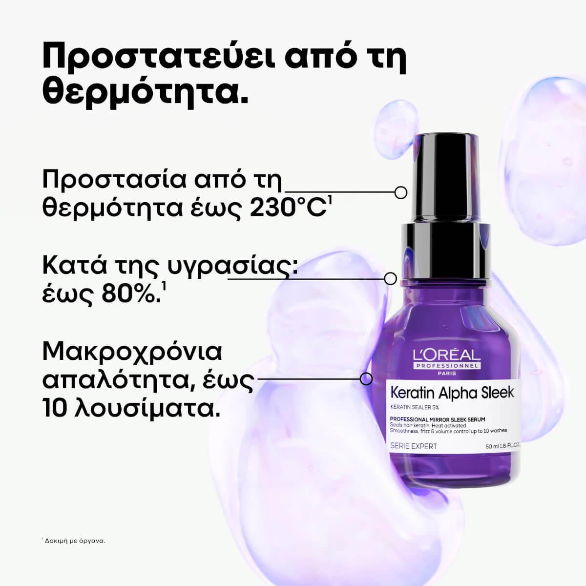 Hair serum keratin alpha sleek 50ml L'Oréal