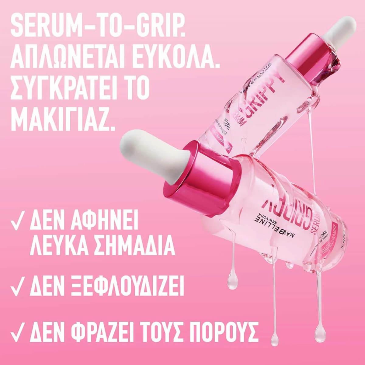 Grippy serum primer 30ml Maybelline