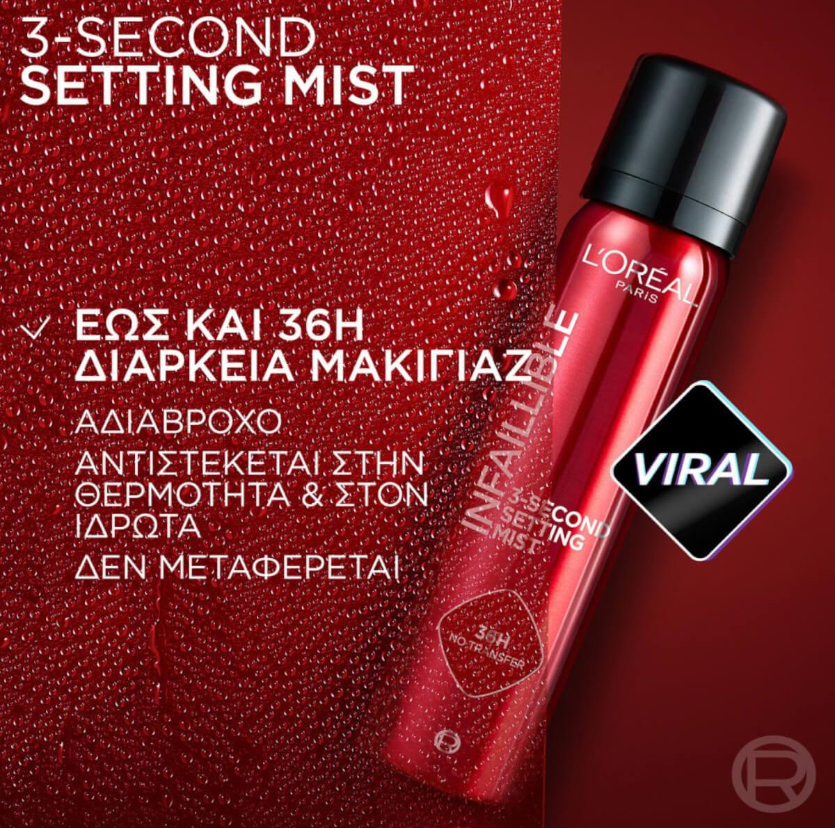 Infaillible 3-second setting mist 75ml L’Oréal