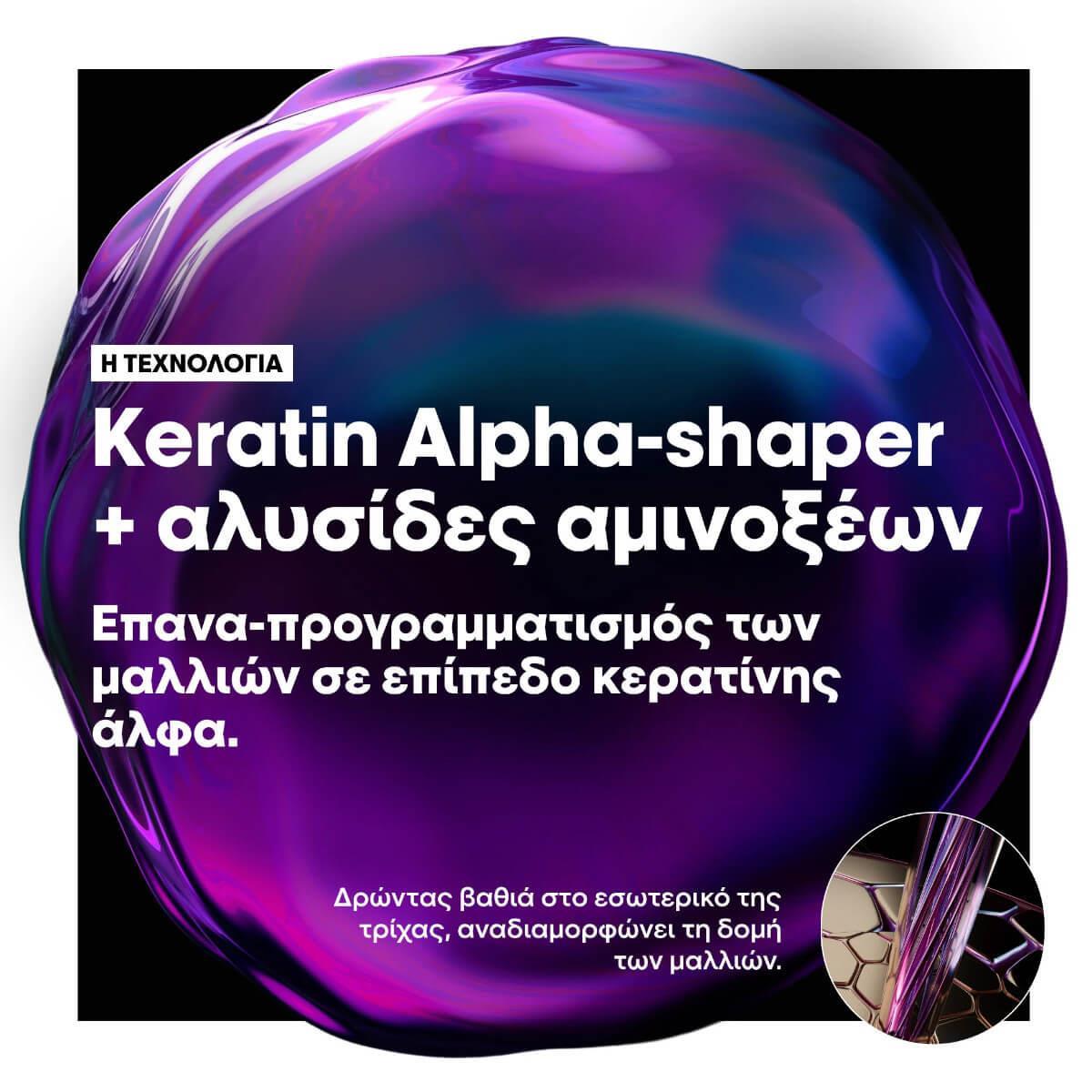 Σαμπουάν keratin alpha sleek serie expert refill 500ml L'Oréal