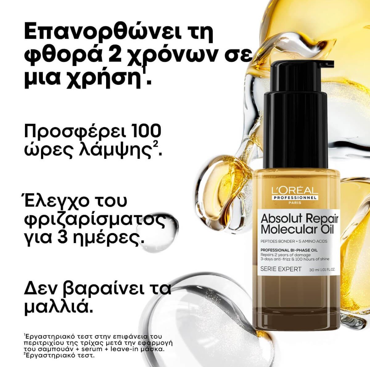 Bi-phase oil absolut repair molecular 30ml L'Oréal