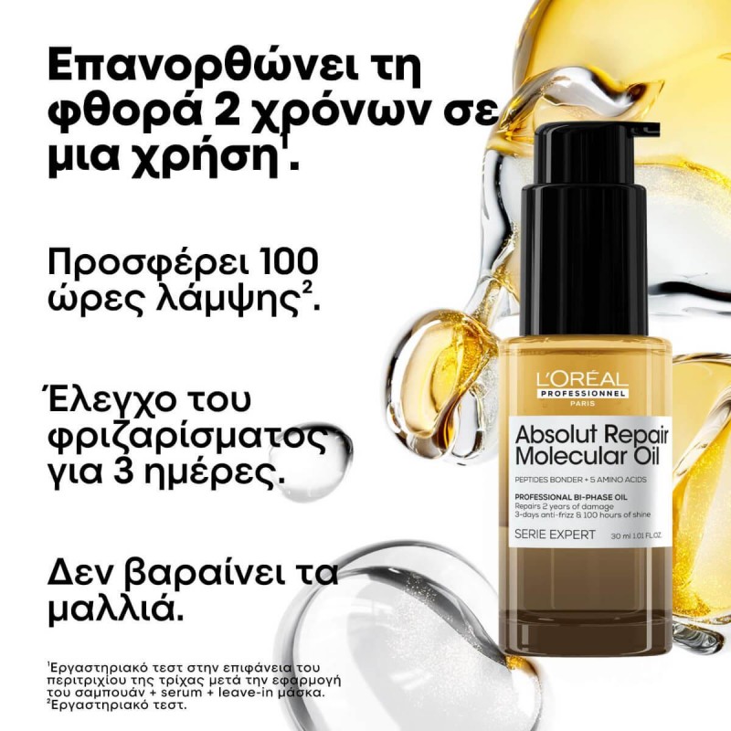 Bi-phase oil absolut repair molecular 30ml L'Oréal