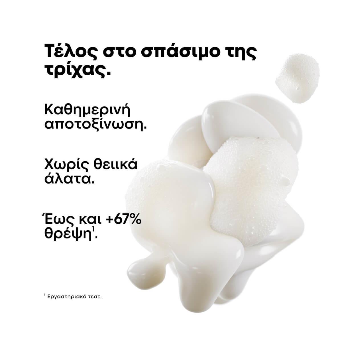 Σαμπουάν metal detox serie expert refill 500ml L'Oréal