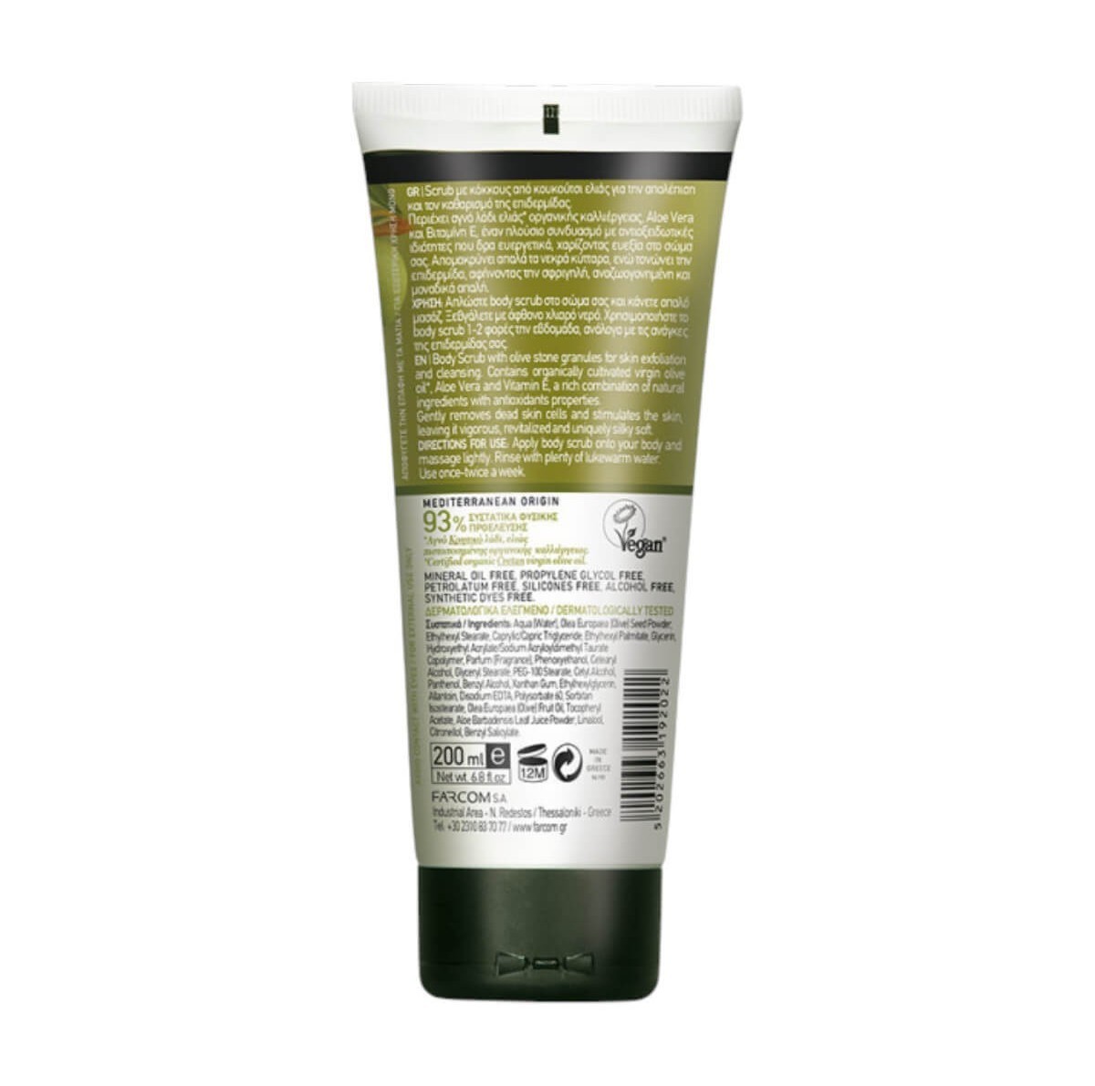 Body scrub olive mea natura 200ml Farcom