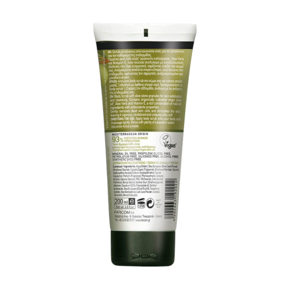 Body scrub olive mea natura 200ml Farcom