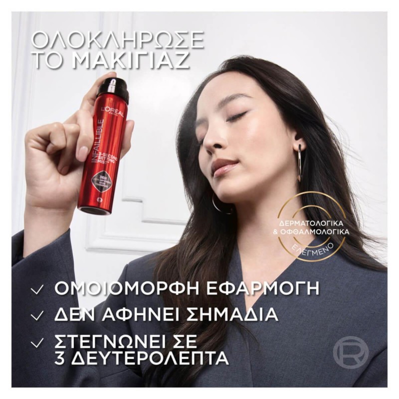 Infaillible 3-second setting mist L’Oréal