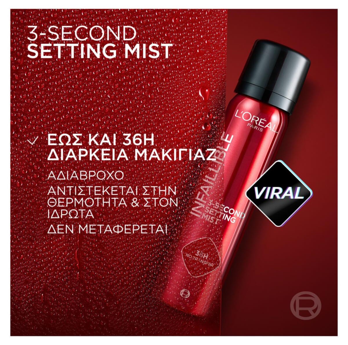 Infaillible 3-second setting mist L’Oréal