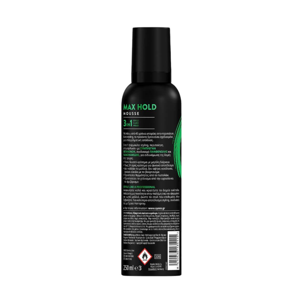 Αφρός μαλλιών max hold 250ml Syoss