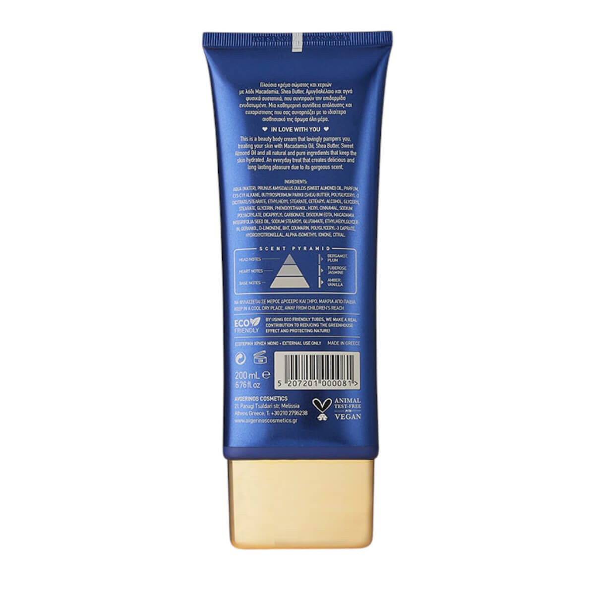 Body cream stars 200ml Avgerinos