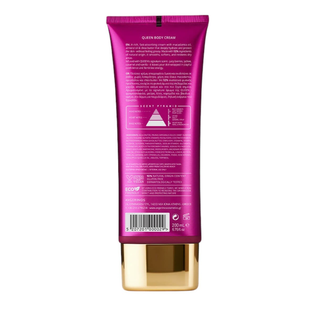 Body cream queen 200ml Avgerinos