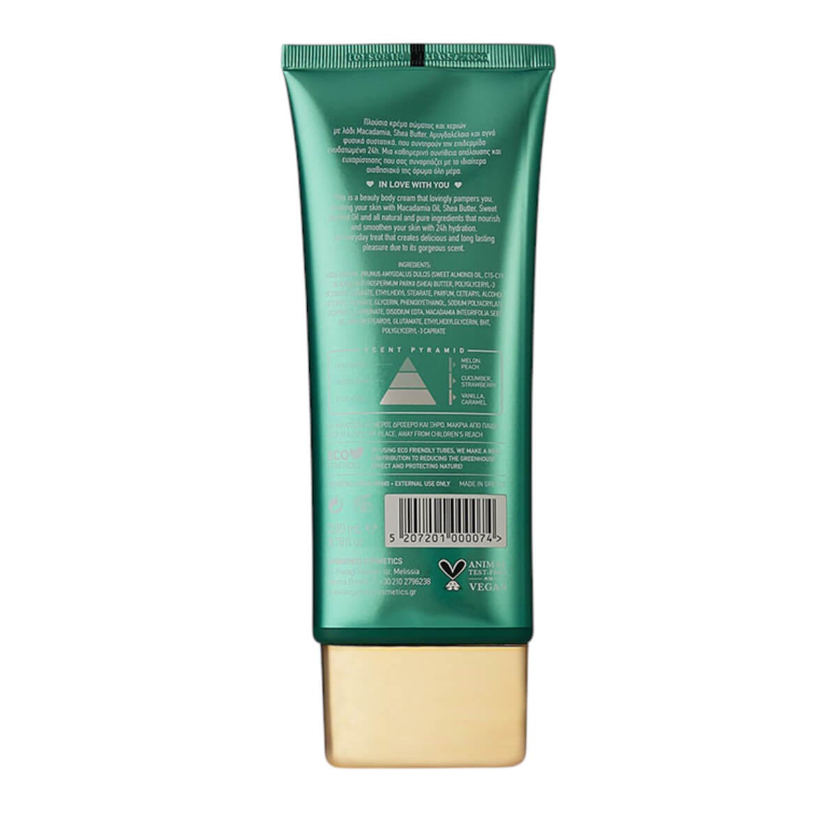 Body cream avra 200ml Avgerinos
