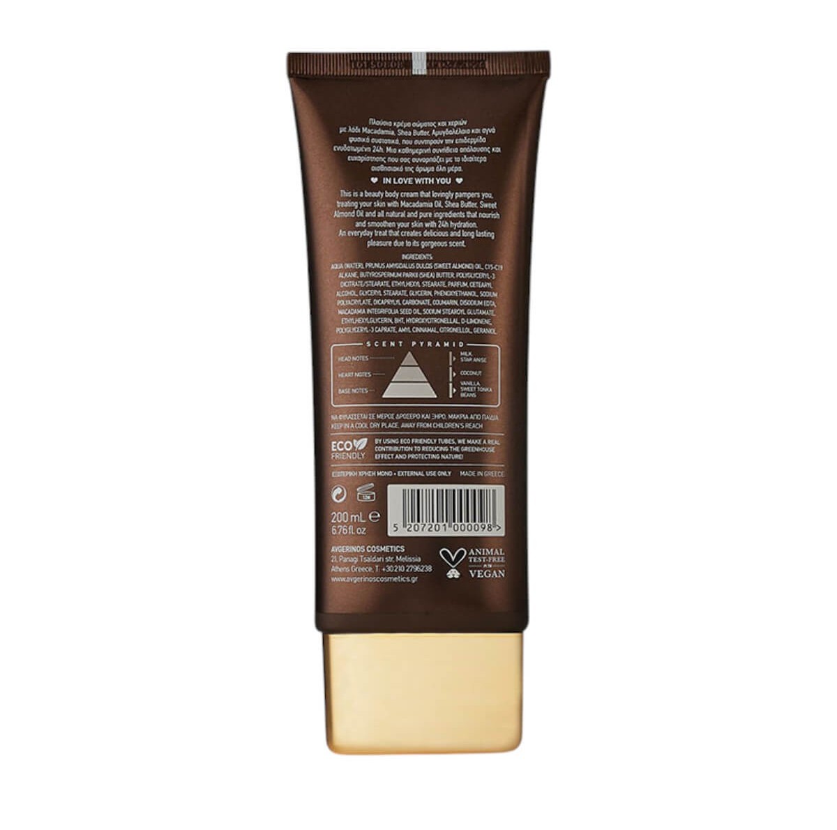 Body cream coco dream 200ml Avgerinos