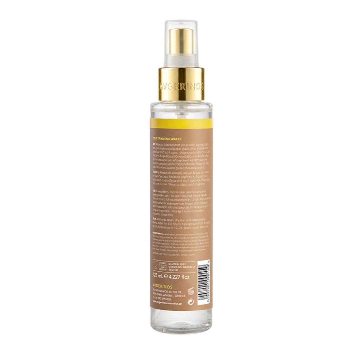 Self tan water 125ml Avgerinos
