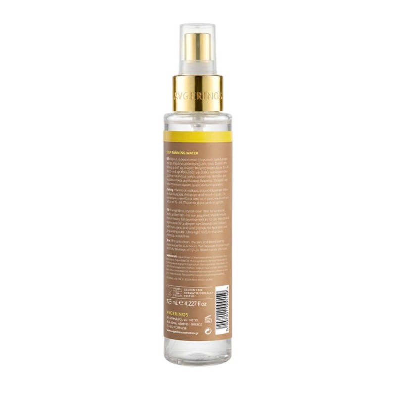 Self tan water 125ml Avgerinos