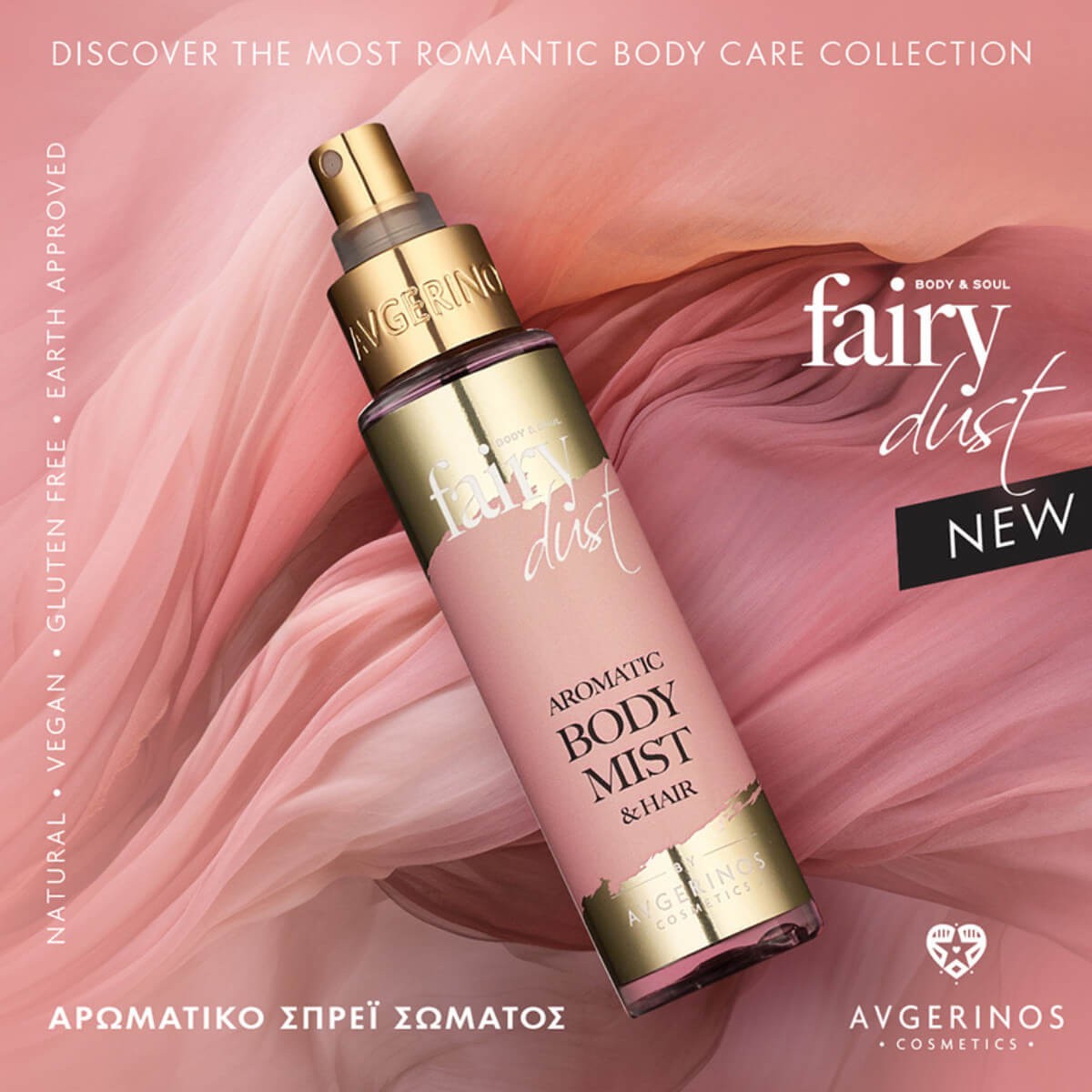 Body & hair mist fairy dust 100ml Avgerinos