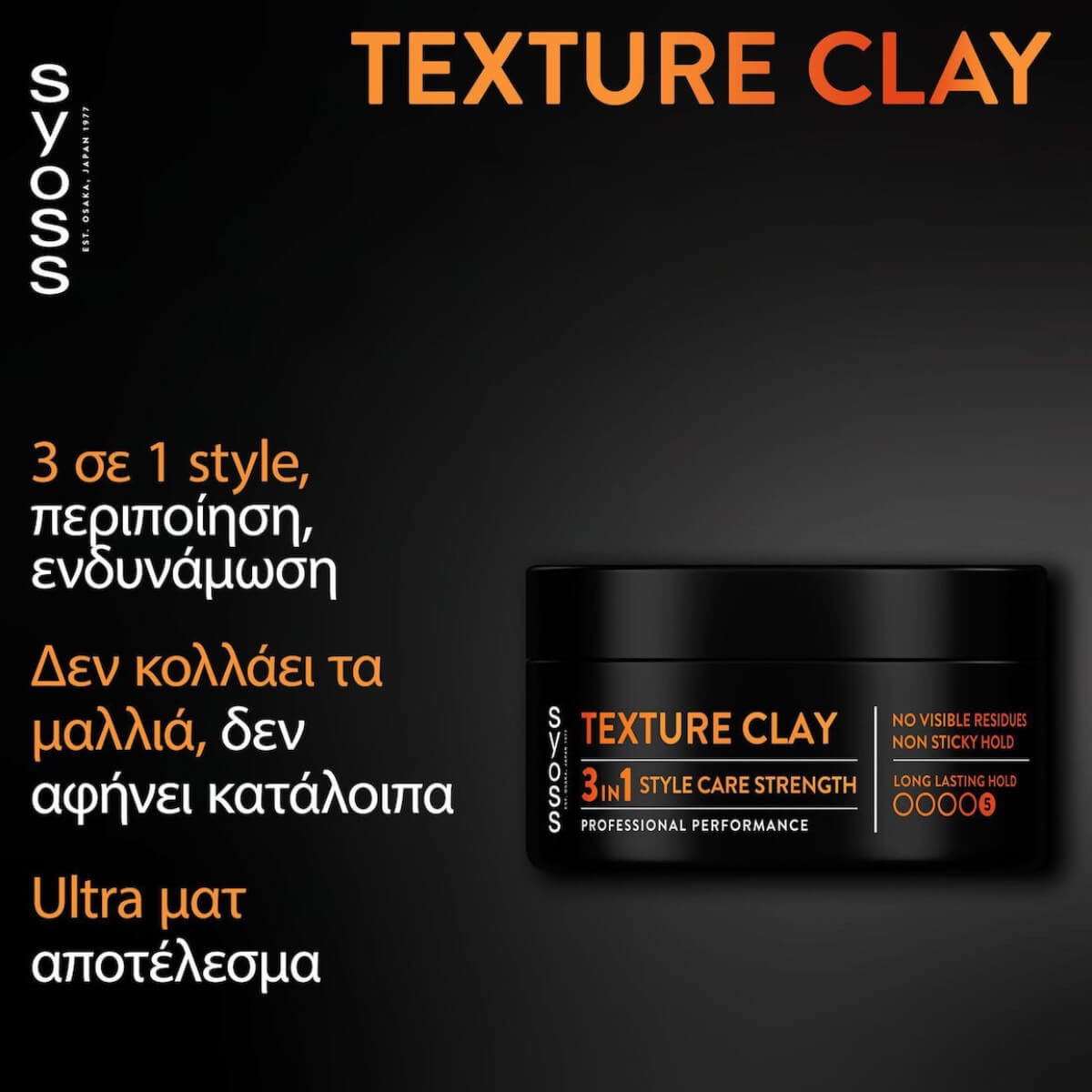 Texture clay 100ml Syoss