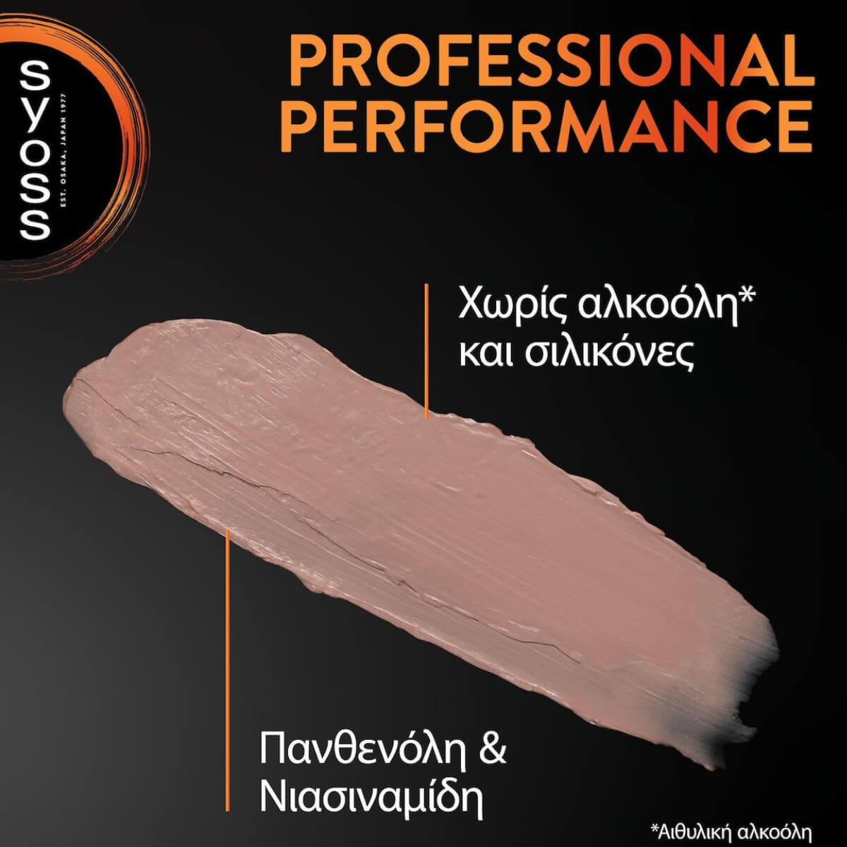 Texture clay 100ml Syoss