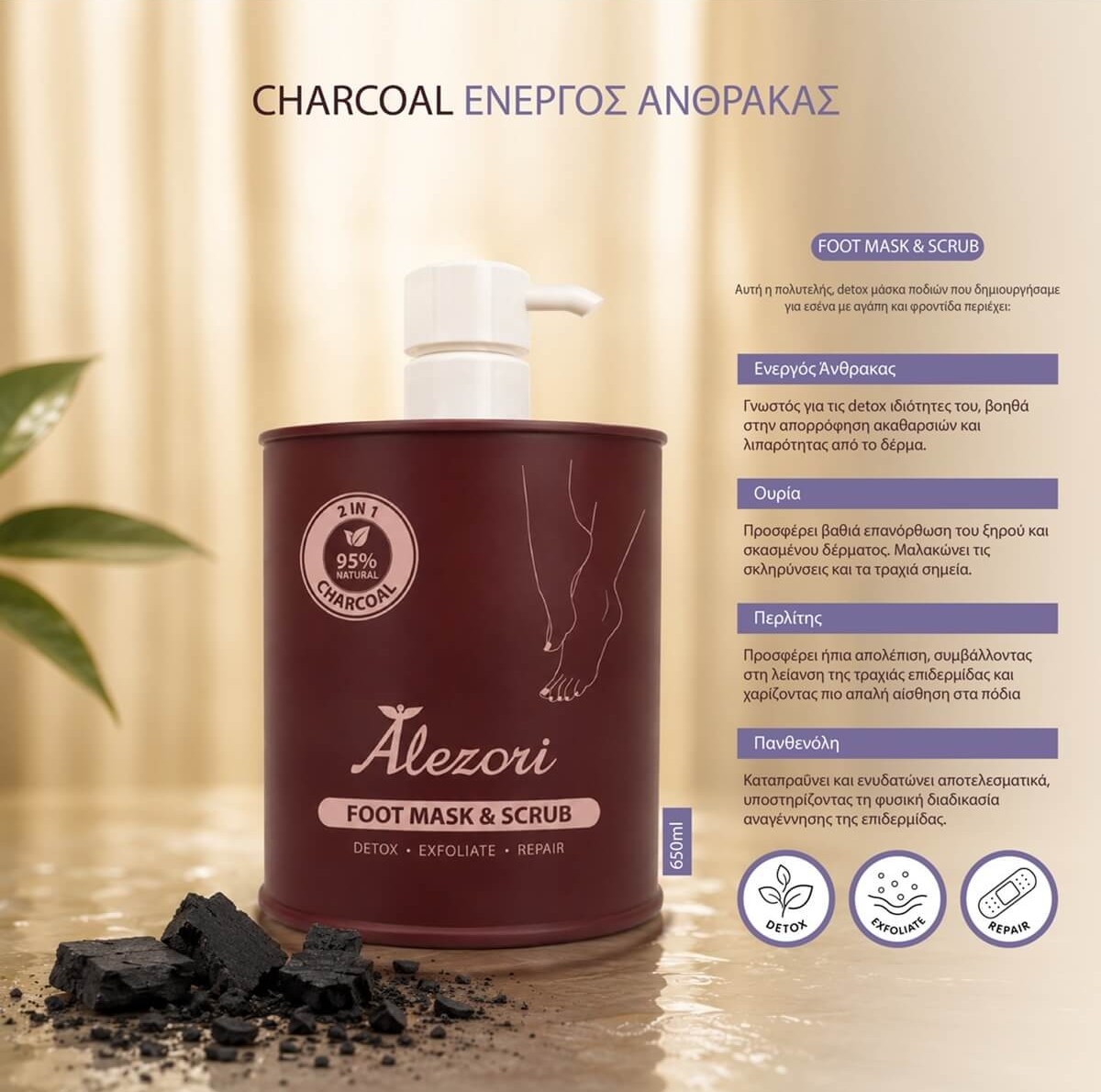 Foot mask & scrub charcoal 650ml Alezori