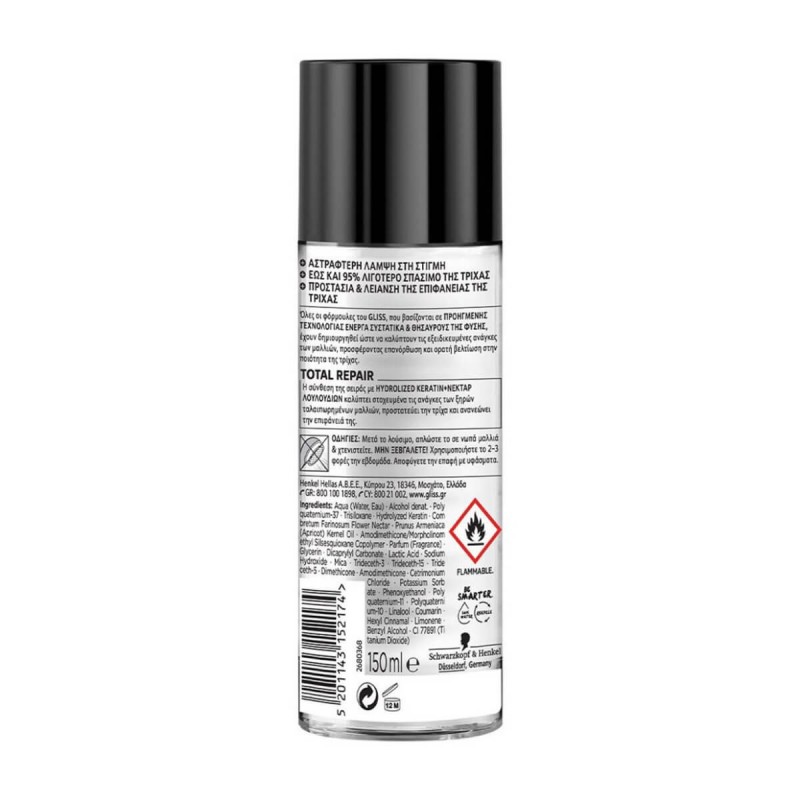 Gliss reflex shine treatment 150ml Schwarzkopf
