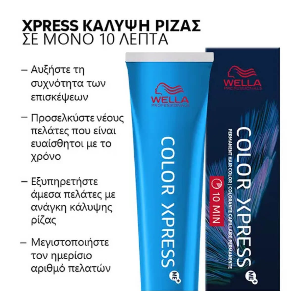 Color Xpress 7/ Medium Blond 60ml Wella
