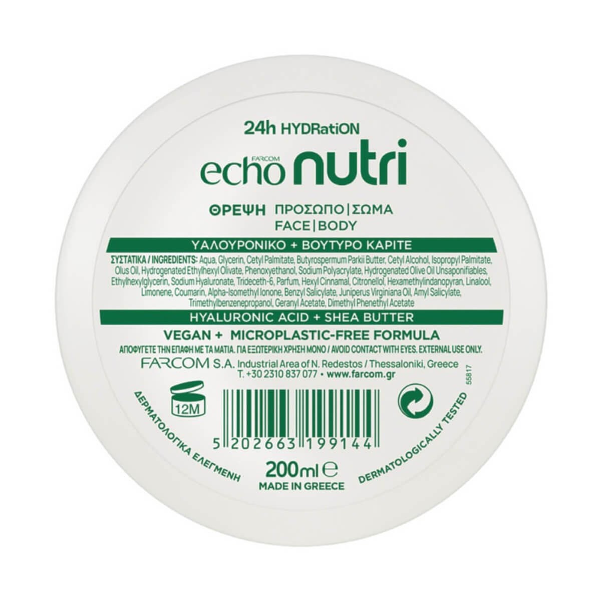 Κρέμα Προσώπου & Σώματος 200ml Echo Nutri