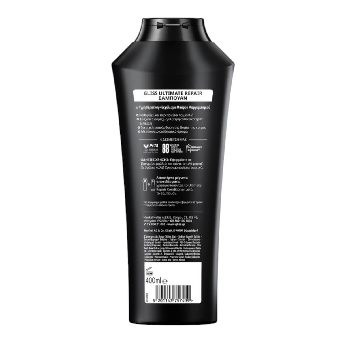 Gliss ultimate repair shampoo 400ml Schwarzkopf