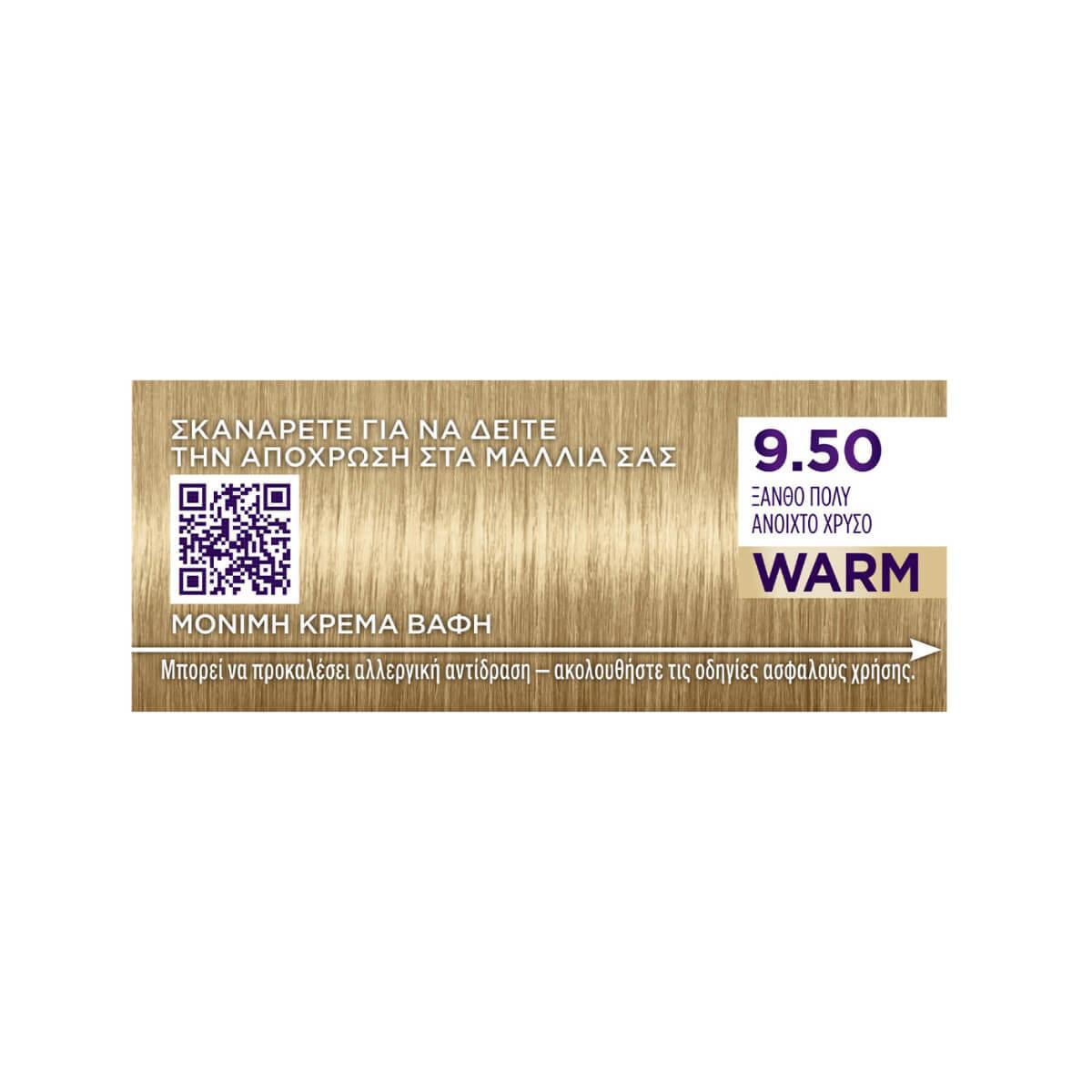 Βαφή Schwarzkopf Palette Intensive Color Creme 9.50 Ξανθό πολύ ανοιχτό χρυσό 50ml