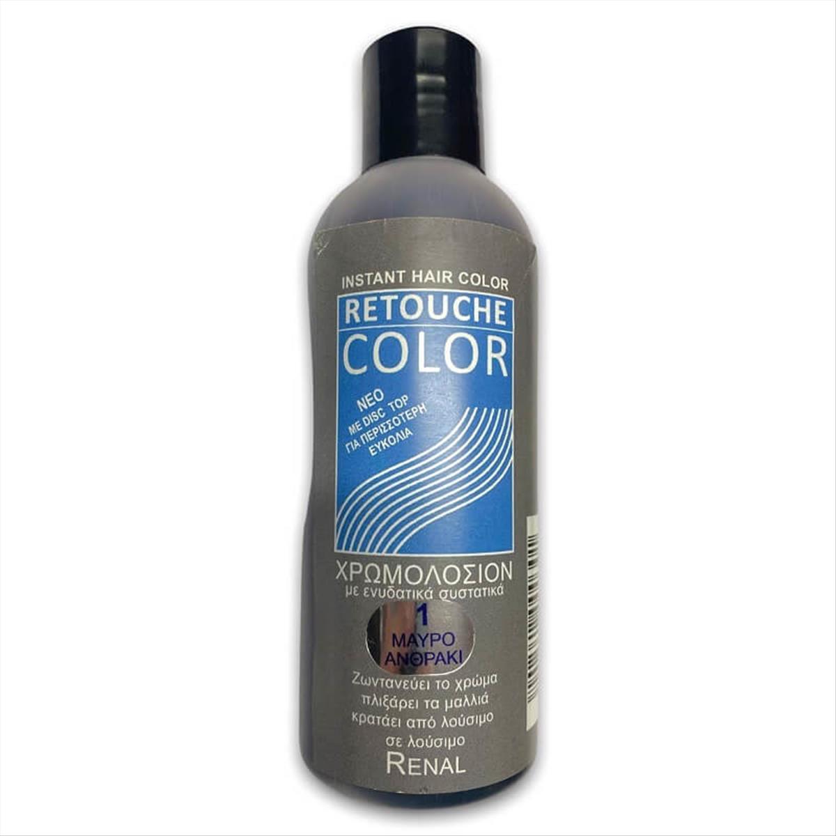 Renal Χρωμολοσιόν Retouche Color Νο1 Μαύρο Ανθρακί 200ml