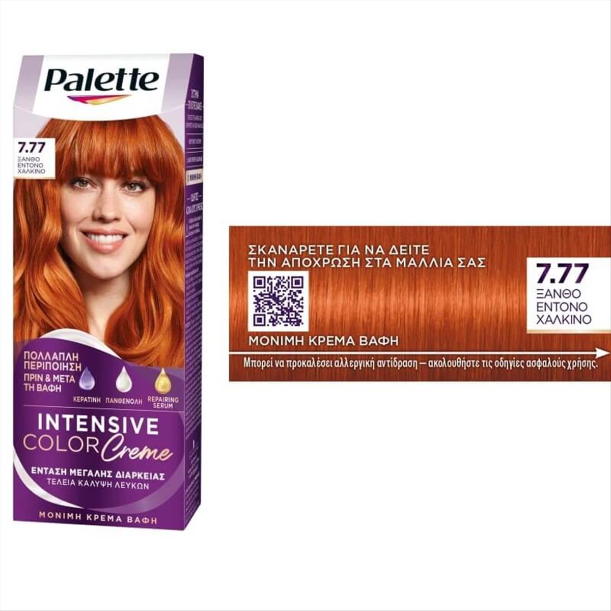 Βαφή Schwarzkopf Palette Intensive Color Creme 7.77 Ξανθό Εντονο Χάλκινο 50ml