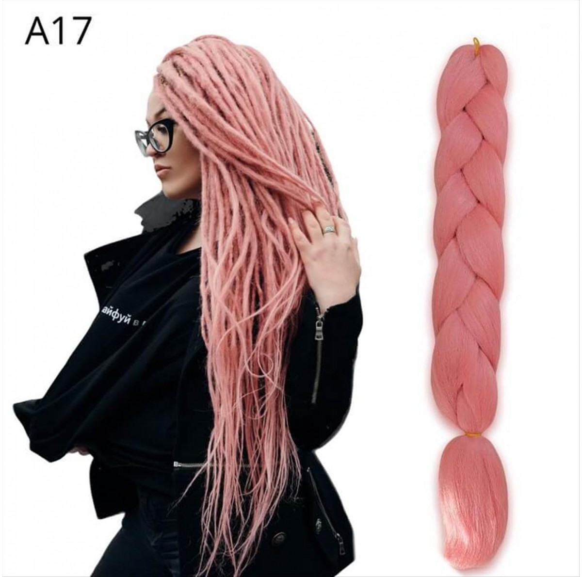 Hair Xpress  Jumbo Braid A17 125cm