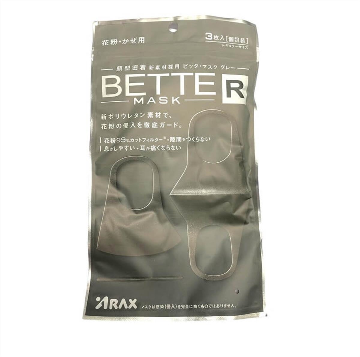 Disposable Protection  Face Mask  BETTE R  3pcs