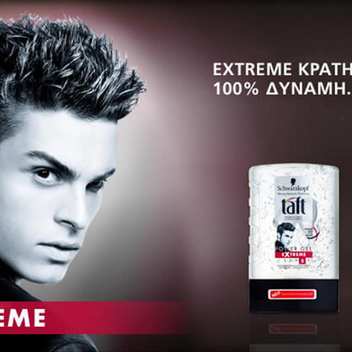 Schwarzkopf Taft Extreme Power Gel  No5 300 ml