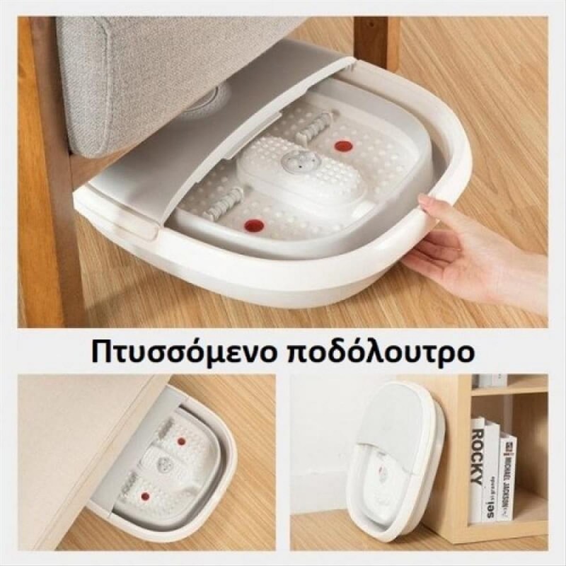 Ποδόλουτρο Υδρομασάζ Folding Foot Bath