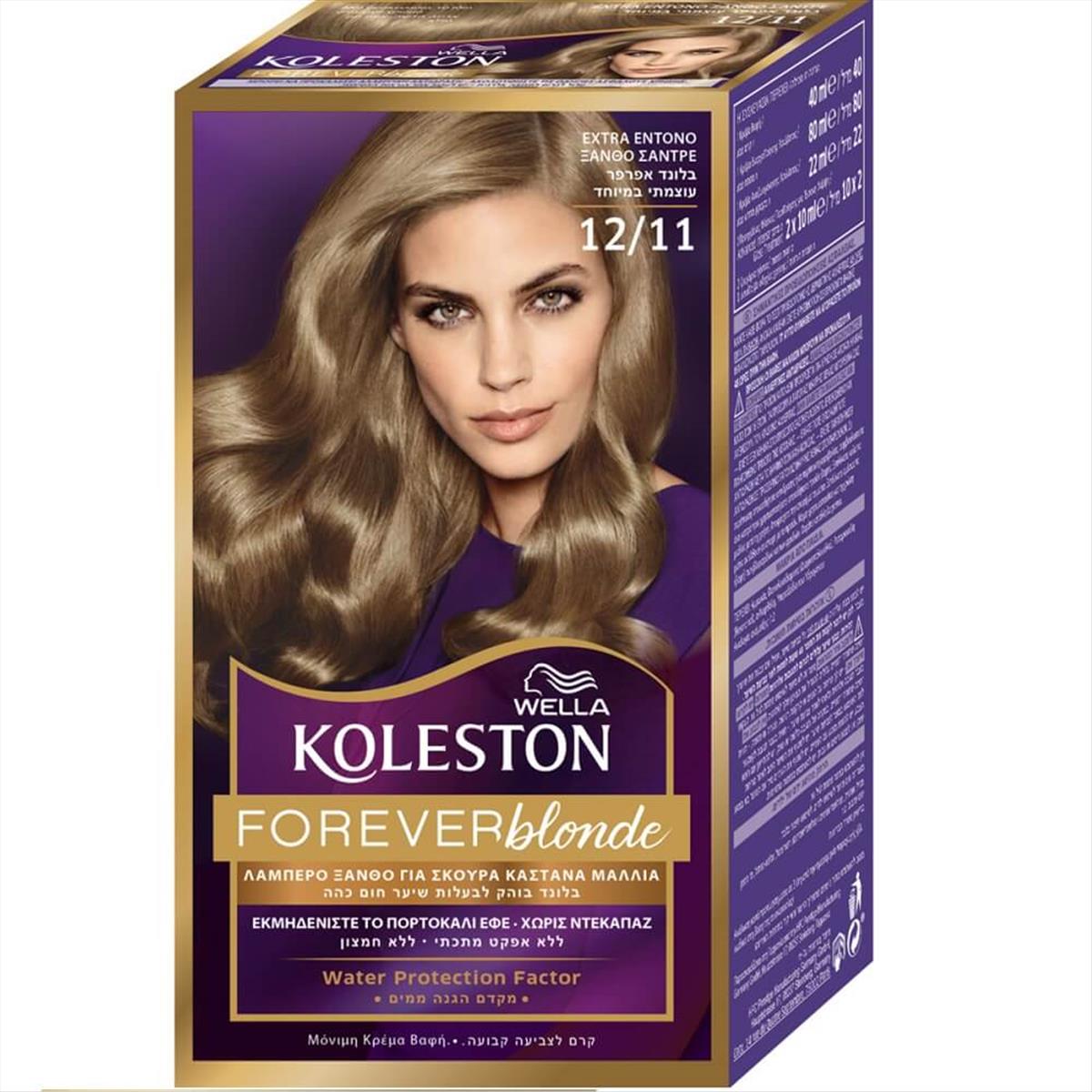 Hair Color Dye Wella Koleston 12/11 Extra Ultra Blonde Sandre 50ml