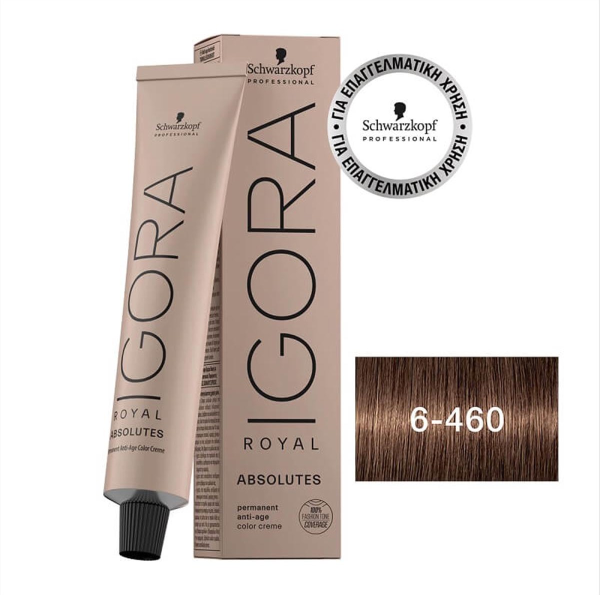 Βαφή Schwarzkopf Igora Royal Absolutes 6-460 Ξανθό Σκούρο Μπεζ Μαρόν Φυσικό 60ml