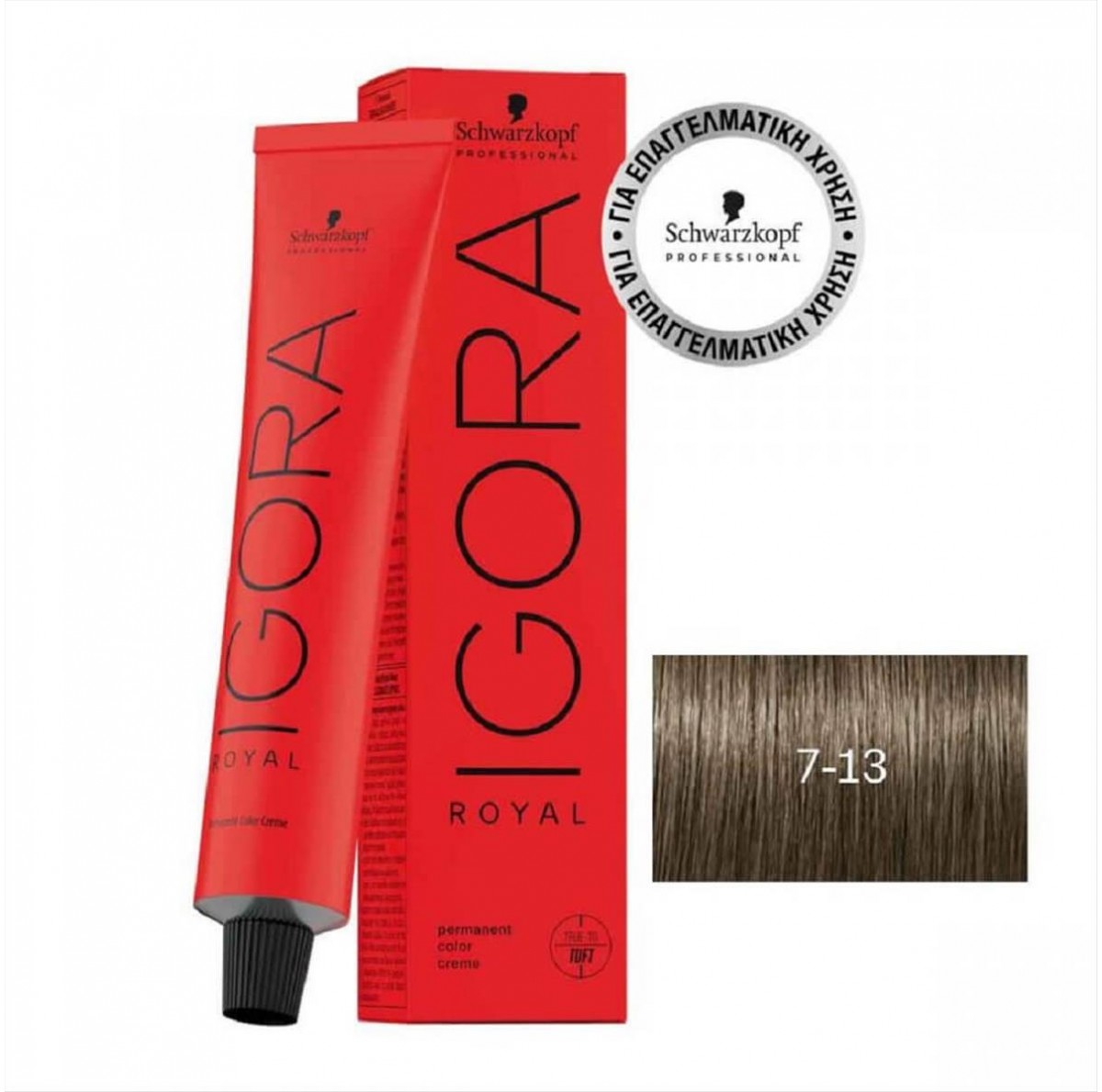 Βαφή Schwarzkopf Igora Royal 7-13 Ξανθό Μεσαίο Σαντρέ Ματ  60ml