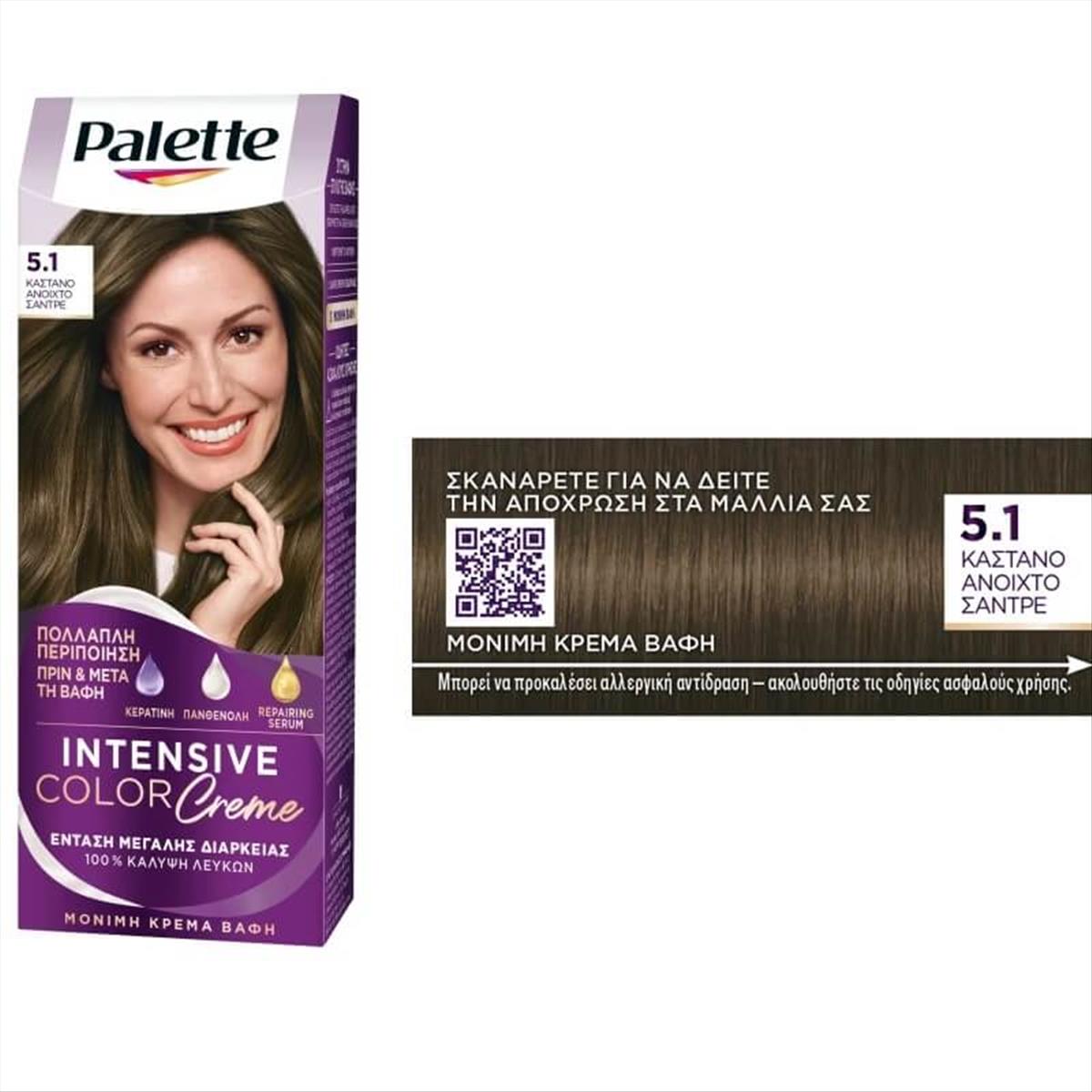 Βαφή Schwarzkopf Palette Intensive Color Creme 5.1 Καστανό Ανοιχτό Σαντρέ 50ml