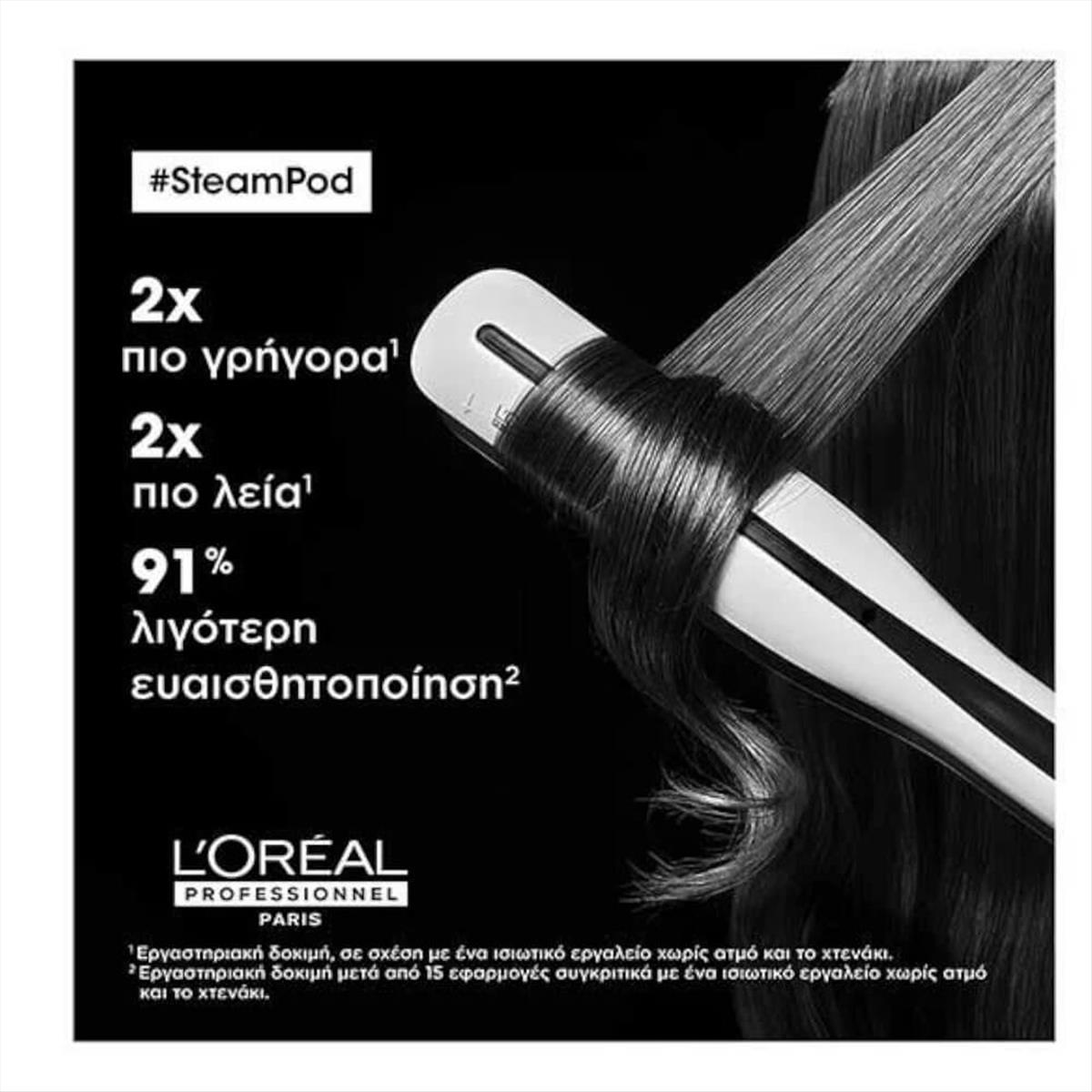 L’Oreal Professionnel SteamPod V3